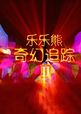 丁香婷婷色综合
